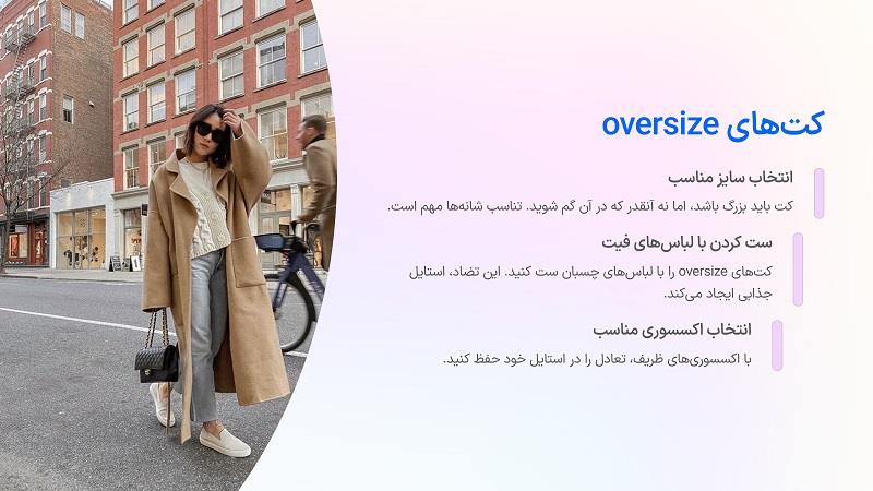 کت اورسایز