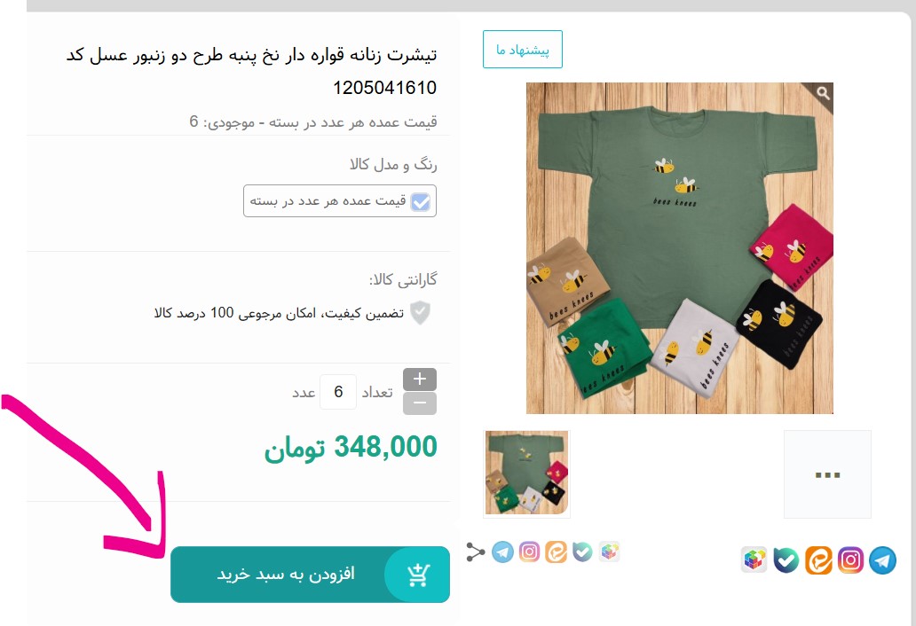 راهنمای خرید از سایت