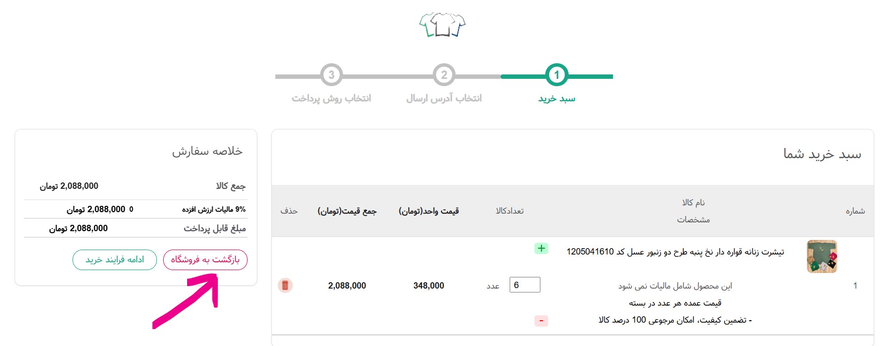 راهنمای خرید