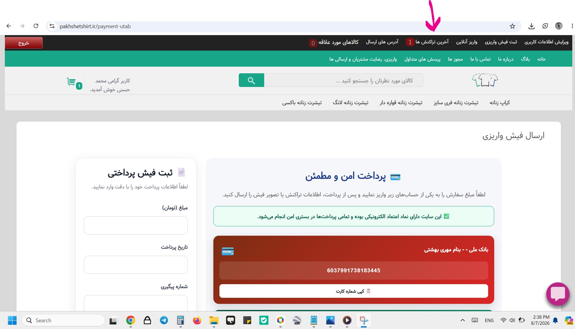 راهنمای خرید